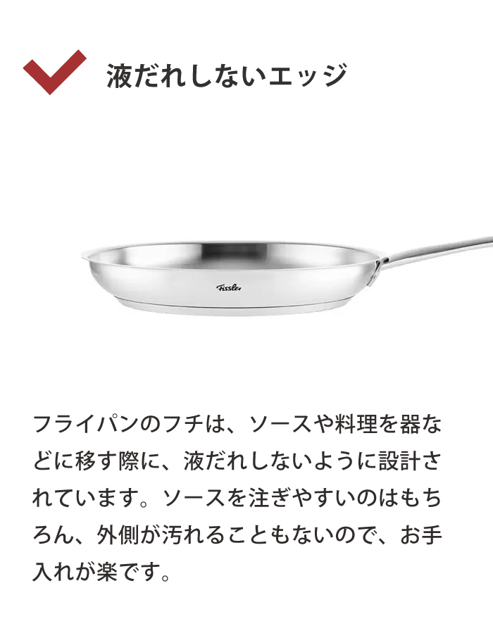 フィスラー Fissler カターニャ フライパン 24cm ステンレス IH ガス火