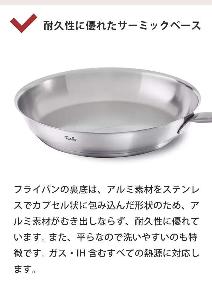 フィスラー Fissler カターニャ フライパン 24cm ステンレス IH ガス火
