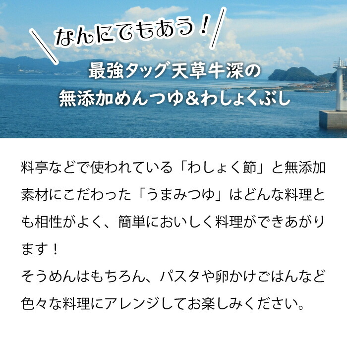 天草牛深わしょくぶし