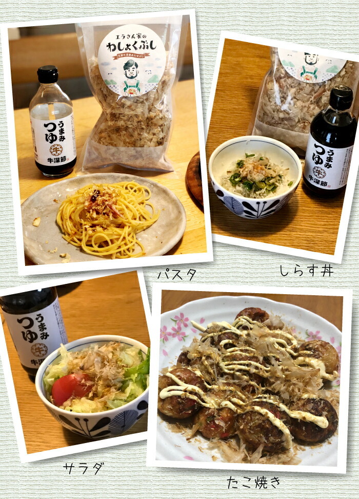 天草牛深わしょくぶし
