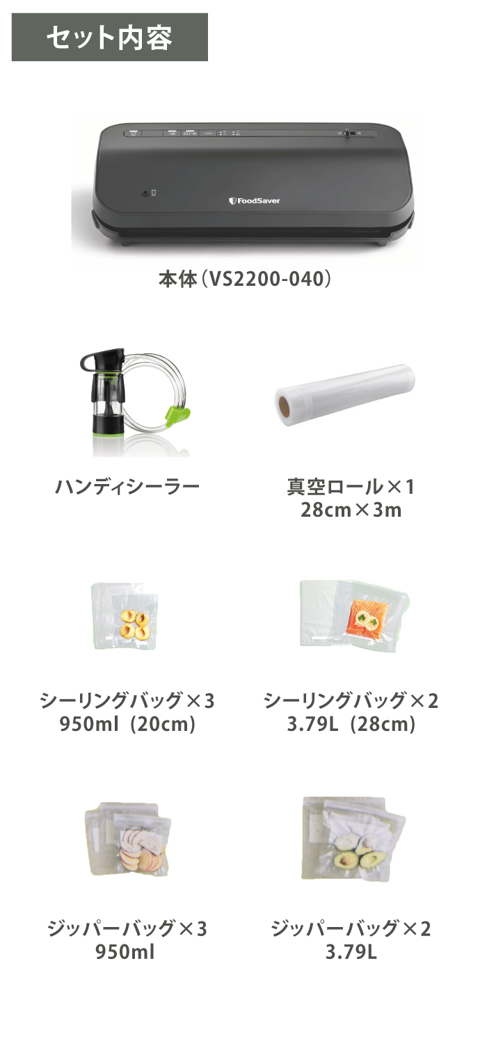 フードセーバー VS2200-040 FoodSaver 真空パック機 真空シーラー 家庭