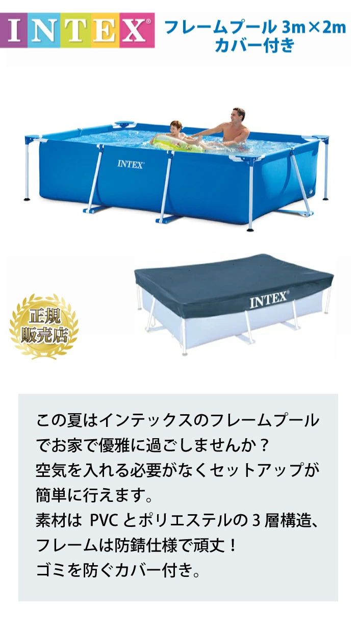 カバー付 フレームプール プール ビニールプール INTEX インテックス 大型 長方形 3m×2m×75cm 水あそび レジャープール 家庭用プール  キッズ 子供用プール … : int28272-a-28038 : チェリーベル Yahoo!店 - 通販 - Yahoo!ショッピング