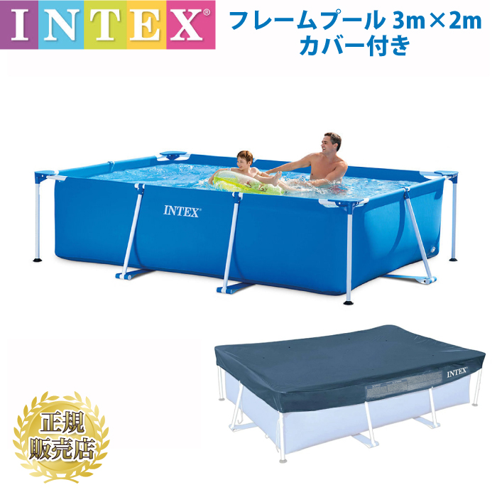 INTEX  2×3m フレームプール Amazon.co.jp: INTEX 長方形フレームプール3m×2m×0.75m 家庭用