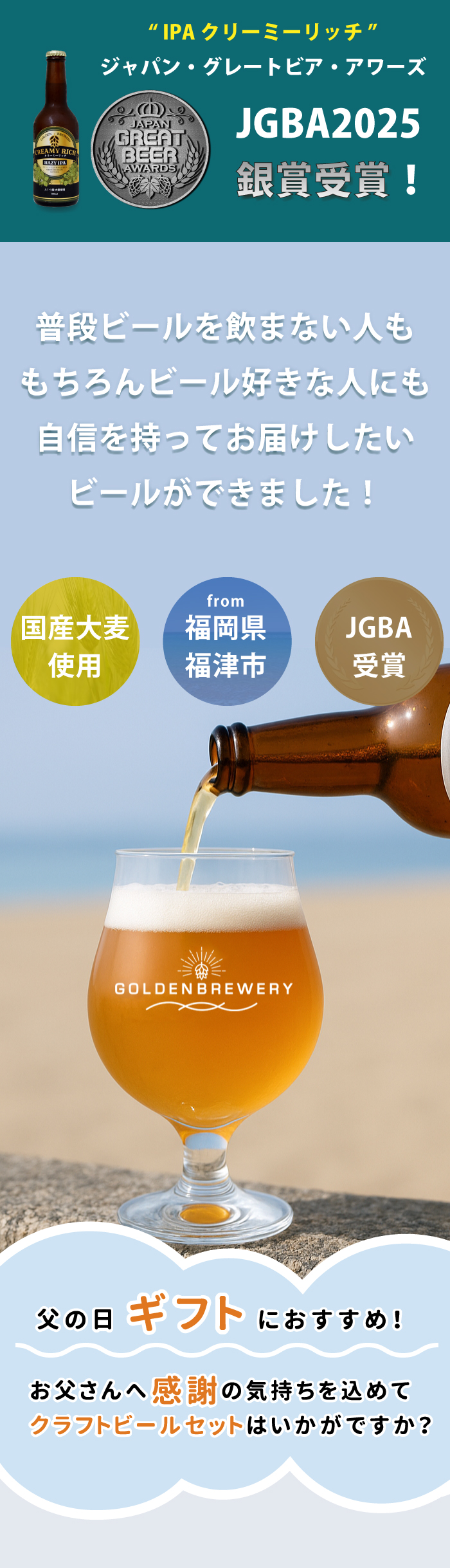 クラフトビール ビール 3種セット×2（計6本） 福津ビール GOLDEN