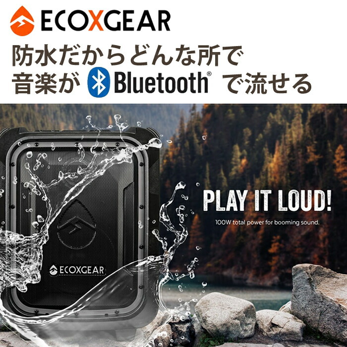 エコエックスギア ECOXGEAR オーディオ ポータブル スピーカー