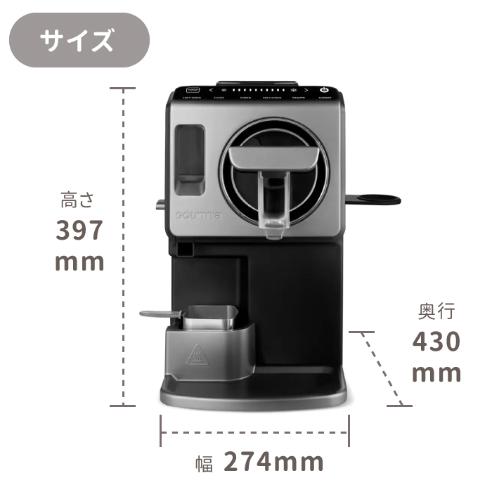 GOURMIA ソフトクリームメーカー GSI1020 家庭用 アイスメーカー