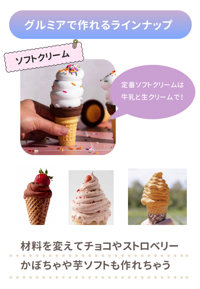 GOURMIA ソフトクリームメーカー GSI1020 家庭用 アイスメーカー