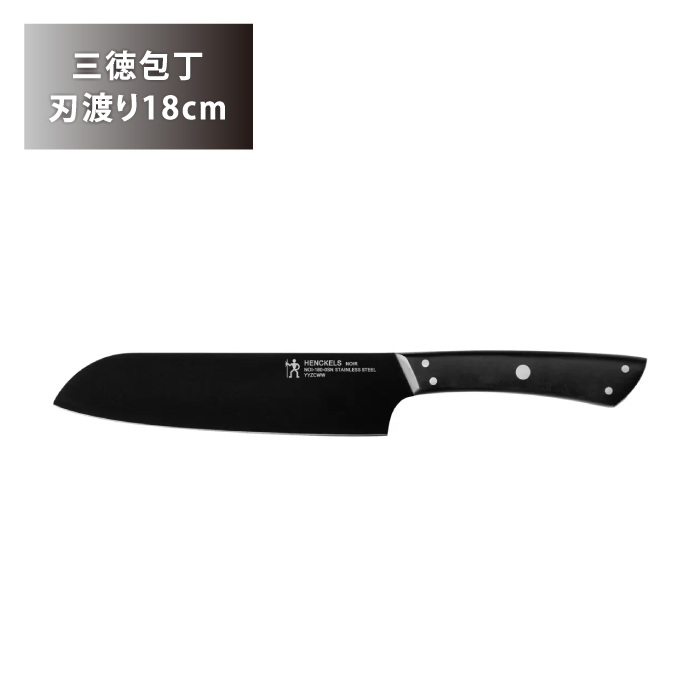 ZWILLING J.A. HENCKELS ヘンケルス 包丁 三徳 包丁 メーカー