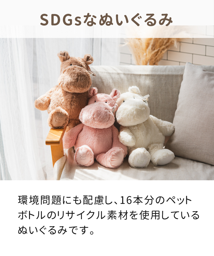 エデュテ（Edute） 出産祝い ぬいぐるみ おもちゃ 誕生日プレゼント