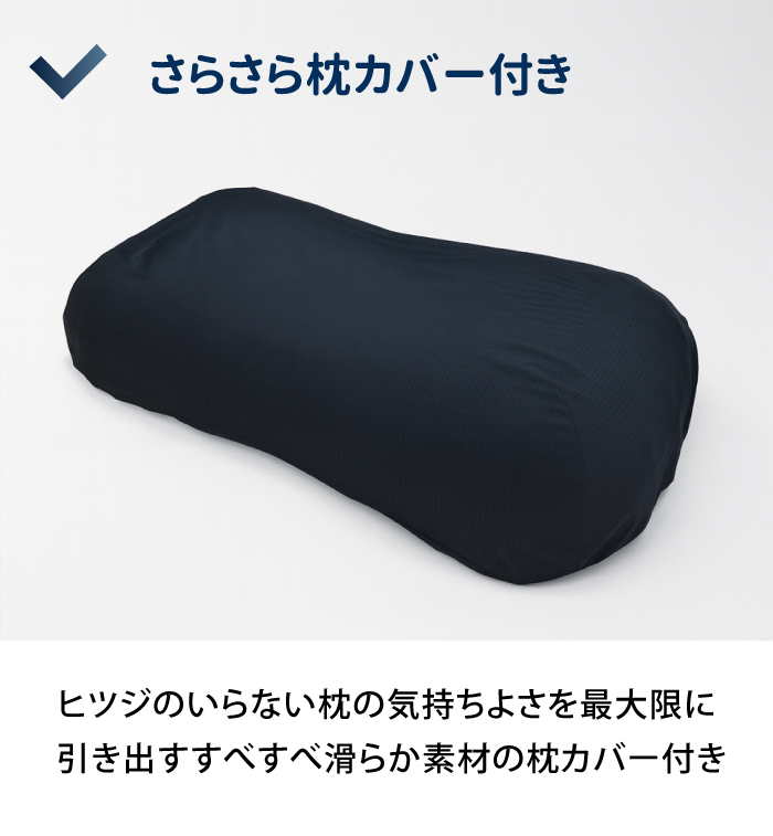 ヒツジのいらない枕 極柔 羊のいらない枕 ブラックレーベル まくら 枕