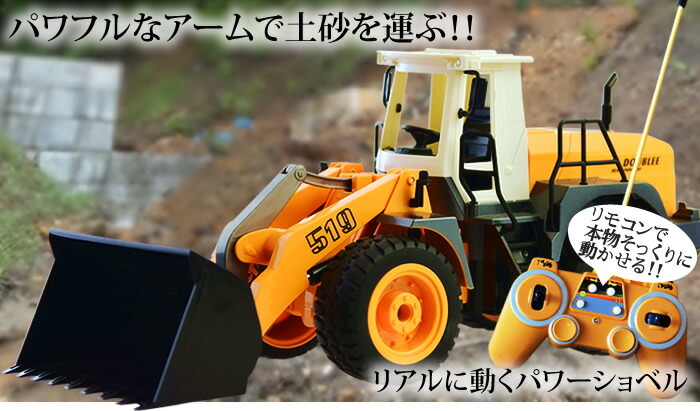 ラジコン ホイールローダー ラジコンカー 働く車 シリーズ 車 RC パワーショベル ユンボ はたらくくるま 工事車両 重機 土砂 :  4151yc14138 : チェリーベル Yahoo!店 - 通販 - Yahoo!ショッピング