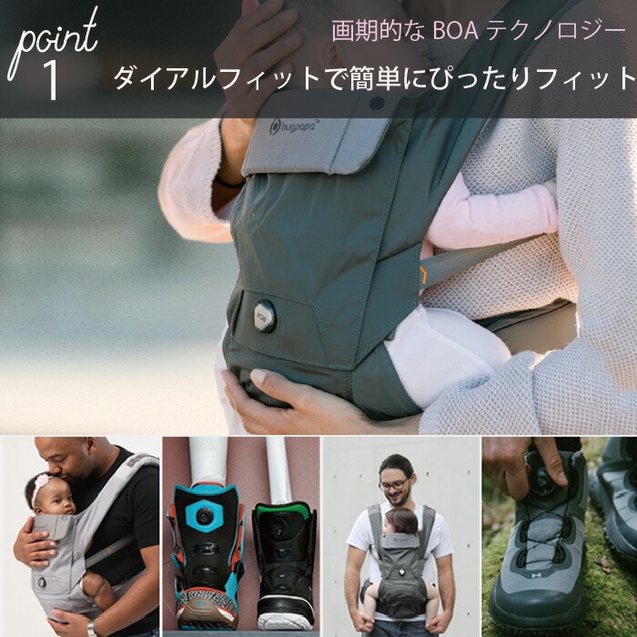 hugpapa ハグパパ ダイヤルフィット 3-in-1 ヒップシートキャリア