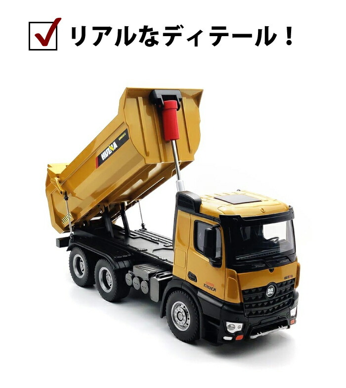 ラジコン フルメタル 完全完成品 リアル ラジコンカー 働く車 車 RC 