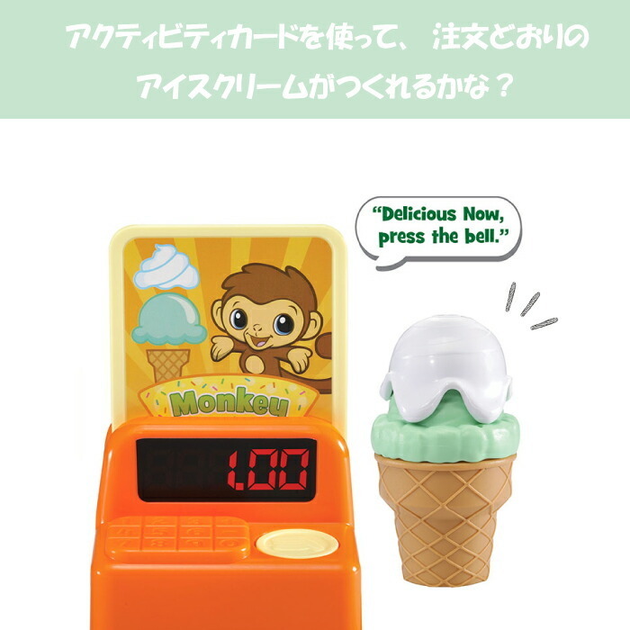 アイスクリームカート 英語 おままごと アイス屋さん おもちゃ