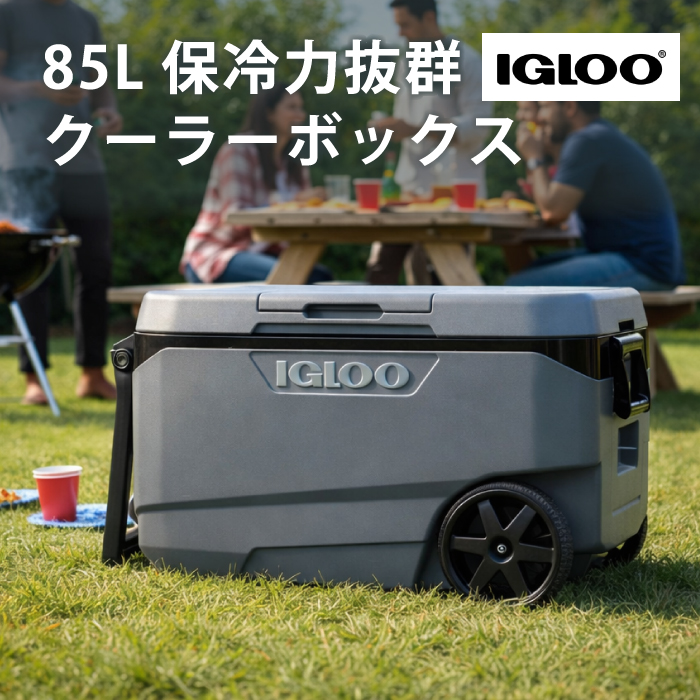 igloo（イグルー） クーラーボックス 大型 大容量 85L 90QT IGLOO