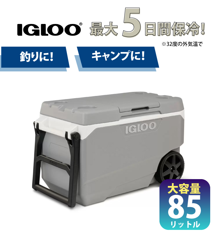 igloo（イグルー） クーラーボックス 大型 大容量 85L 90QT IGLOO