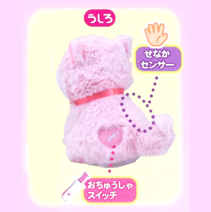 SEGA　ぬいぐるみ　子猫　猫　可愛い　寄付　援助　サプライズ　ワンオペ　母子家 なおしてあげる！子猫のおいしゃさん おしゃべり ぬいぐるみ