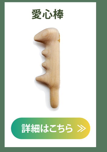 若石