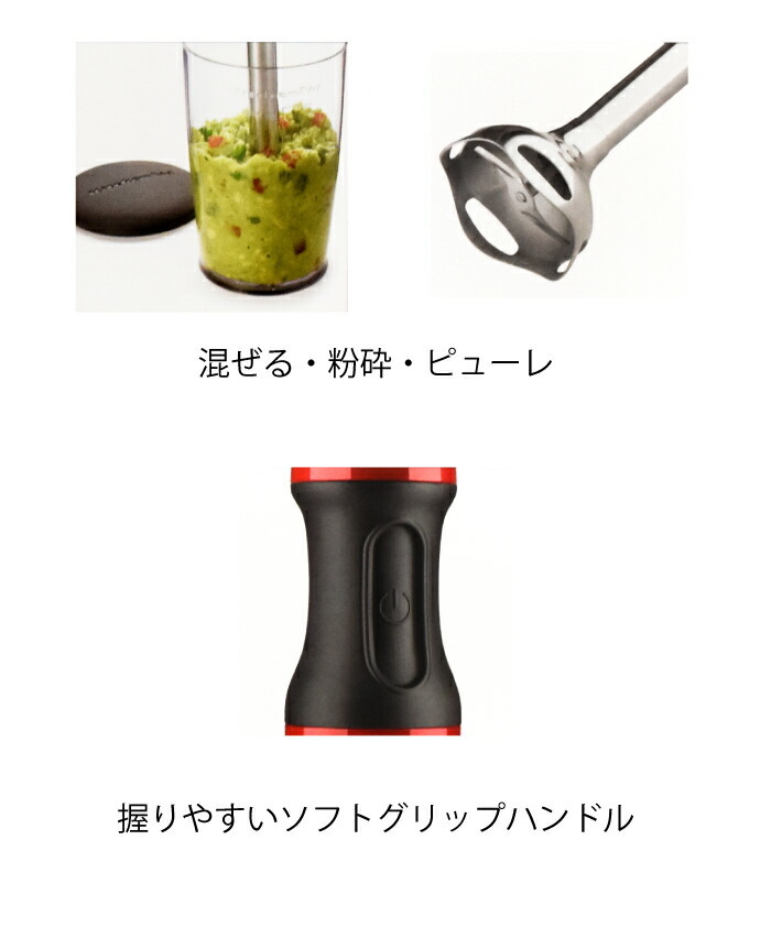 Smoothy（スムージー） ハンドブレンダー キッチンエイド 9KHB1231 赤