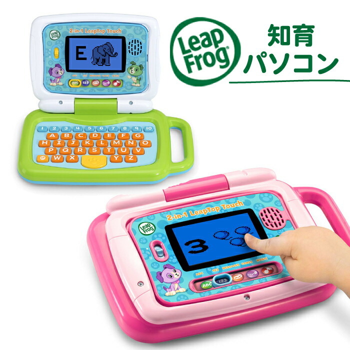 知育玩具 パソコン タブレット 子ども 学習用 おもちゃ 英語 英語教育