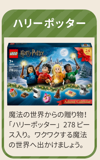 Friends advent calendar 2025 レゴフレンズ アドベントカレンダー Friends advent calendar 2025 レゴフレンズ レゴ カレンダー LEGO Friends Advent Calendar 2025
