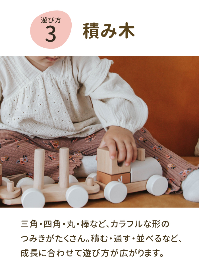 エデュテ（Edute） 木製 おもちゃ 電車 スタッキングトレイン 指先