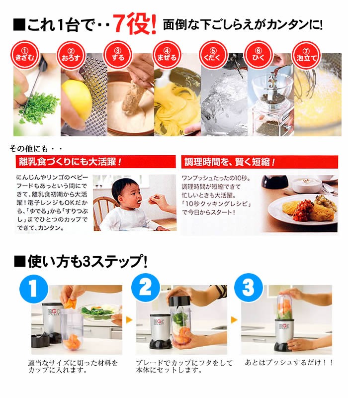 マジックブレット デラックス ブレンダー ミキサー テレビ