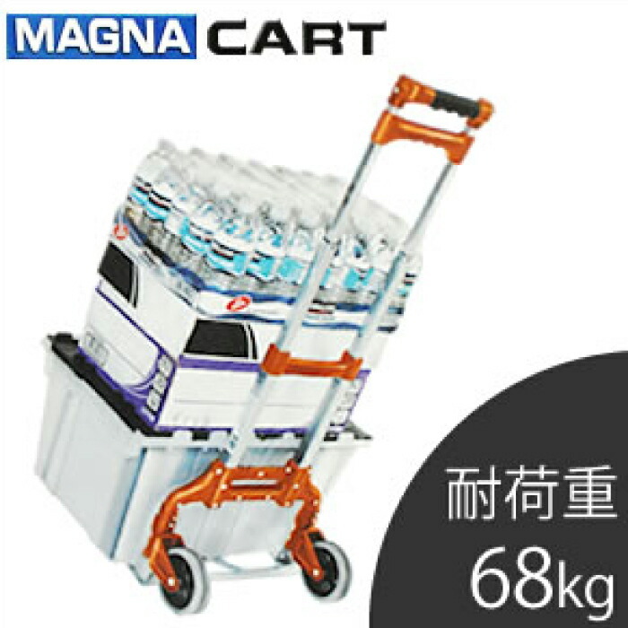 07　 　TOUGH CART キャリーカート 最大100kg magnacarbl.jpg