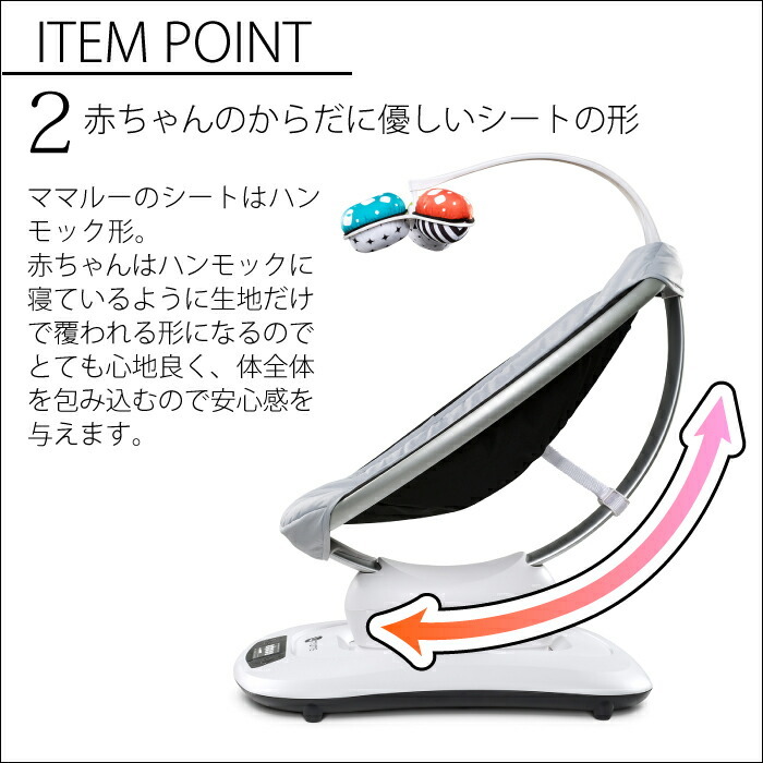 正規販売店 バウンサー ママルー 電動バウンサー 4moms mamaroo 4