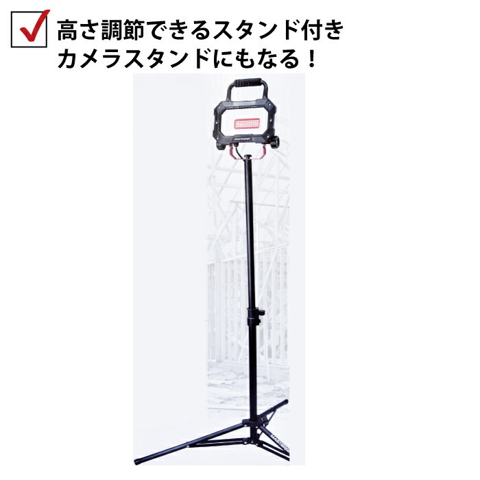 投光器 2100ルーメン キャンプ LED投光器 ＬＥＤ ライト スタンド付き 360度回転する LEDライト 釣り スタンド ランタン アウトドア  マスターグリップ masterg…