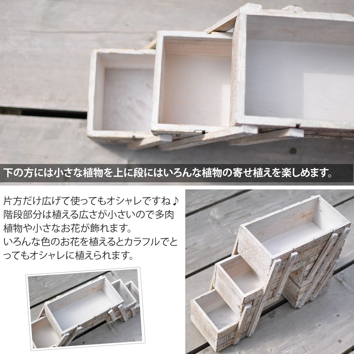 ●１５６　訳あり　3段トレー　多肉植物　木製プランター　屋外OK　ウッドプランター ○156 訳あり 3段トレー 多肉植物 木製プランター 屋外OK ウッド