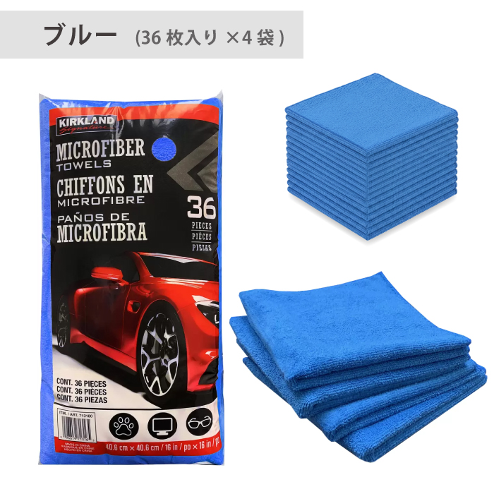 コミケ限定 超 タオル 拭き上げ 車 洗車 144枚セット マイクロファイバークロス マイクロファイバータオル タオル・ハンカチ