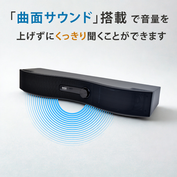 スピーカー テレビ 手元スピーカー ミライスピーカー ステレオ テレビ