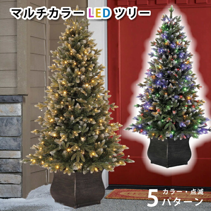 クリスマスツリー ツリー LED 137cm 200球 カラフル シック