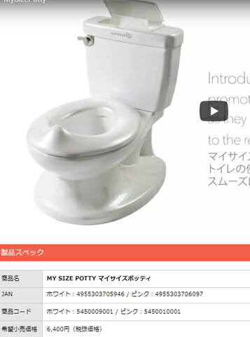 WHYTO 正規品 マイサイズポッティ mysizepotty おまる トイレ