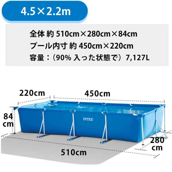 INTEX カバー付 プール超大型フレームプール 空気入不要 4.5m