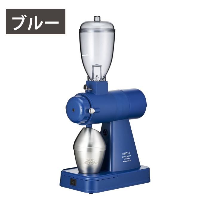 Kalita（カリタ） 電動コーヒーミル ネクストG2 ネクストG コーヒー