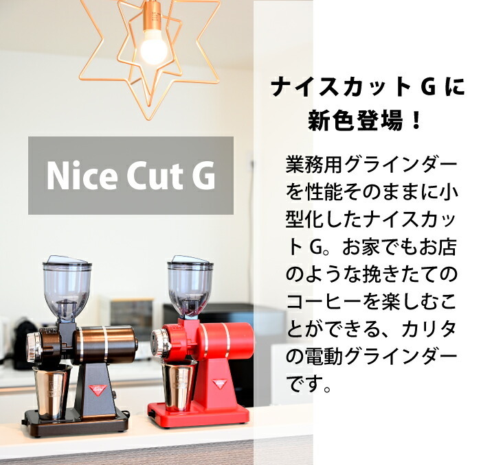 安心の定価販売】 wizKK本店カリタ ナイスカットG インディアンレッド