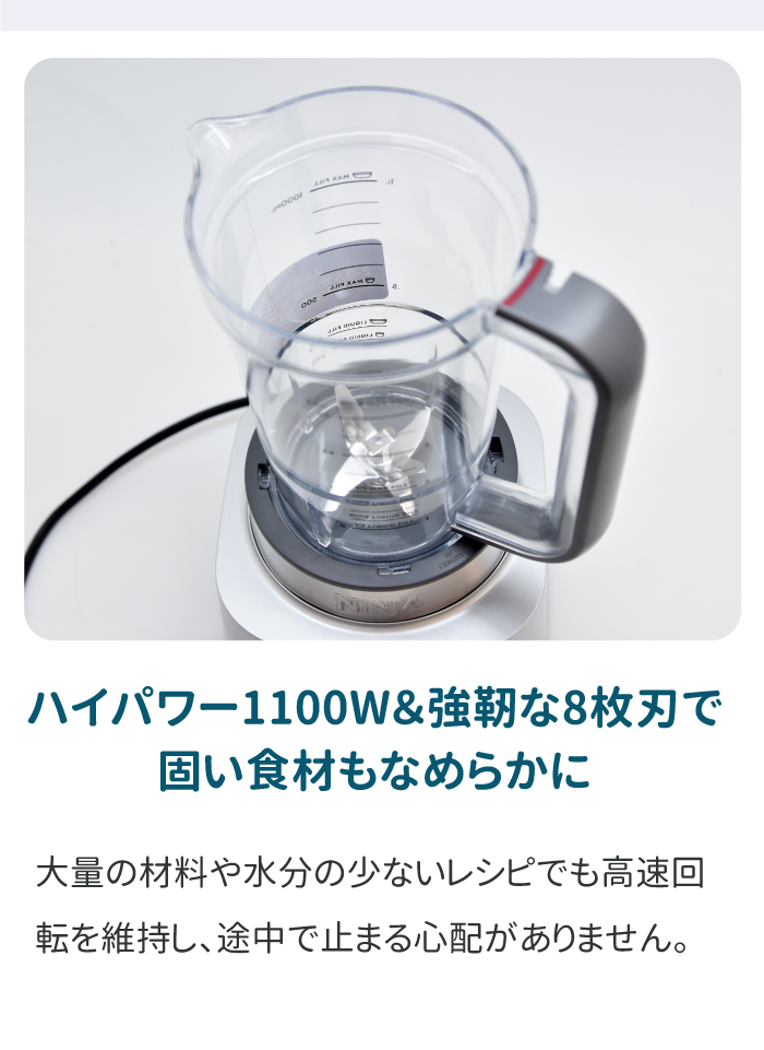 Ninja ニンジャ ミキサー Twist ブレンダー 電動 フードプロセッサー 概要：Ninja Twisti ツイスティー ハイパワーミキサー | Ninja
