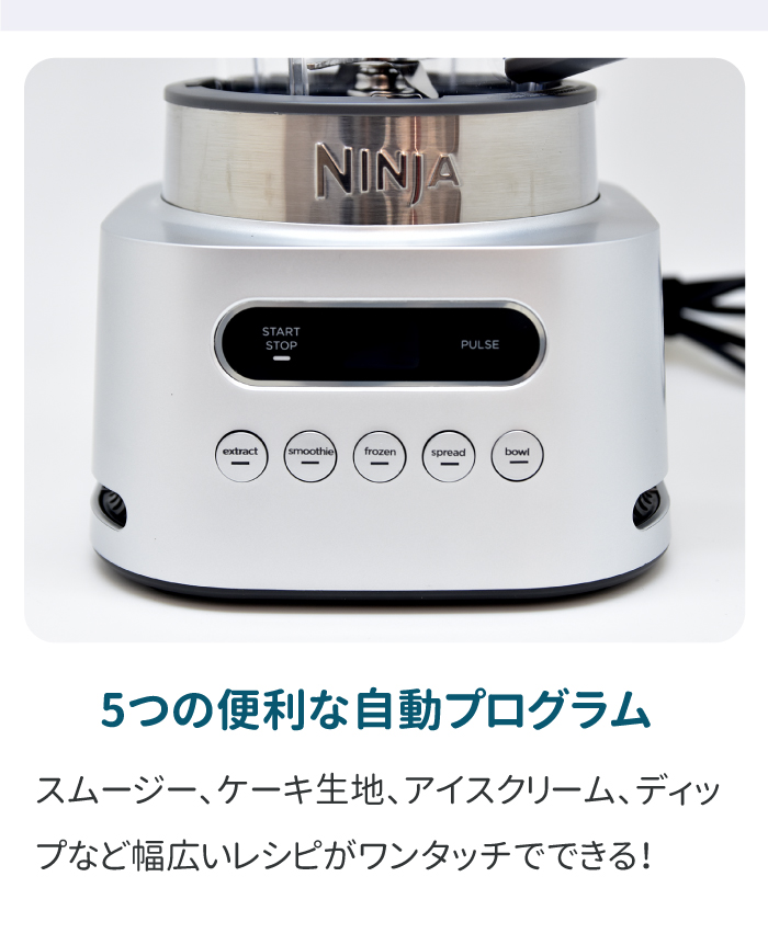 Ninja（Shark） ニンジャ NINJA ツイスティー ミキサー Twisti