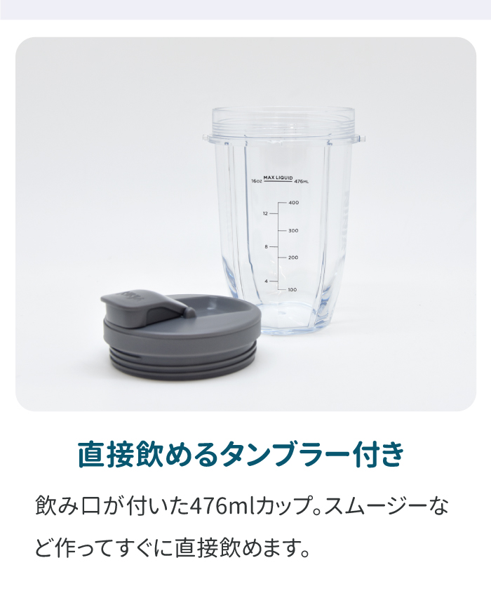 Ninja（Shark） ニンジャ NINJA ツイスティー ミキサー Twisti