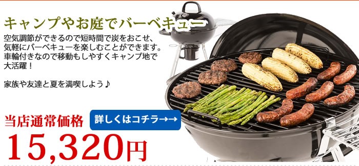 チェリーベル Yahoo!店 - BBQ・調理器具｜Yahoo!ショッピング