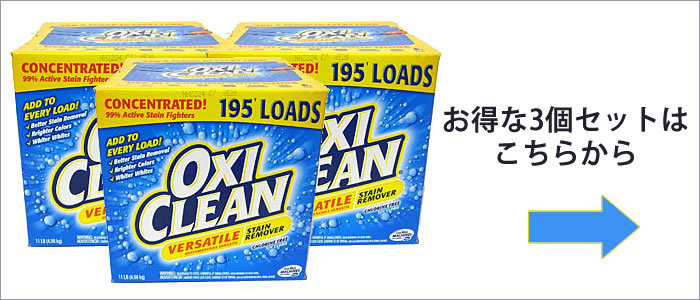 OXICLEAN オキシクリーン 5.26kg コストコ 大容量 粉末 酸素系漂白剤