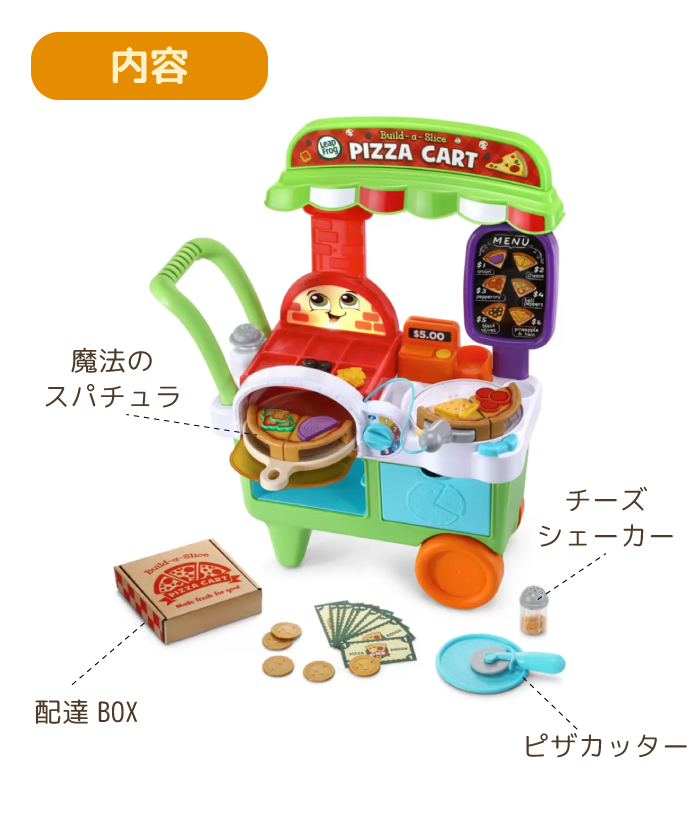 知育玩具 英語 おもちゃ お店屋さんごっこ ごっこ遊び ピザ ピザカート