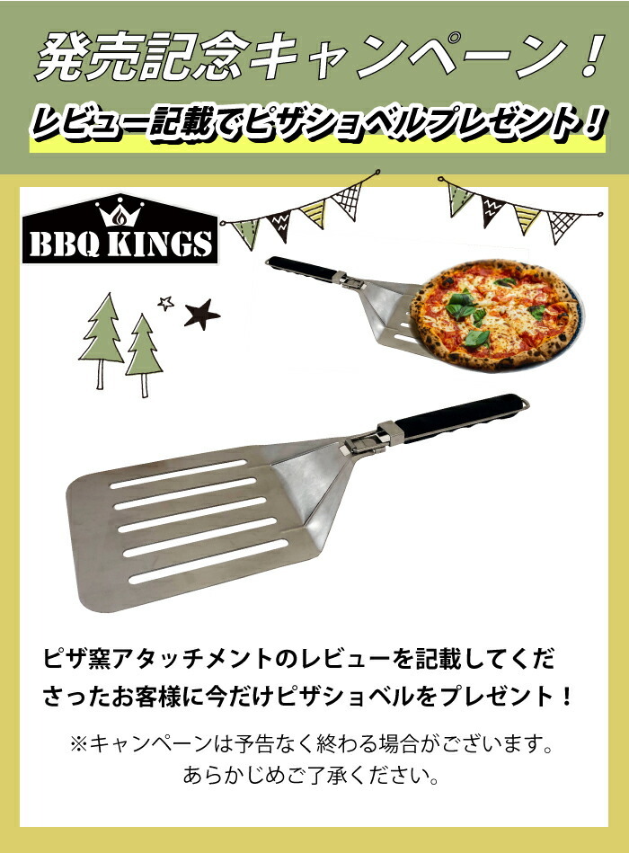 ピザ窯アタッチメント ピザリング 日本製 ステンレス BBQKINGS 57cm 