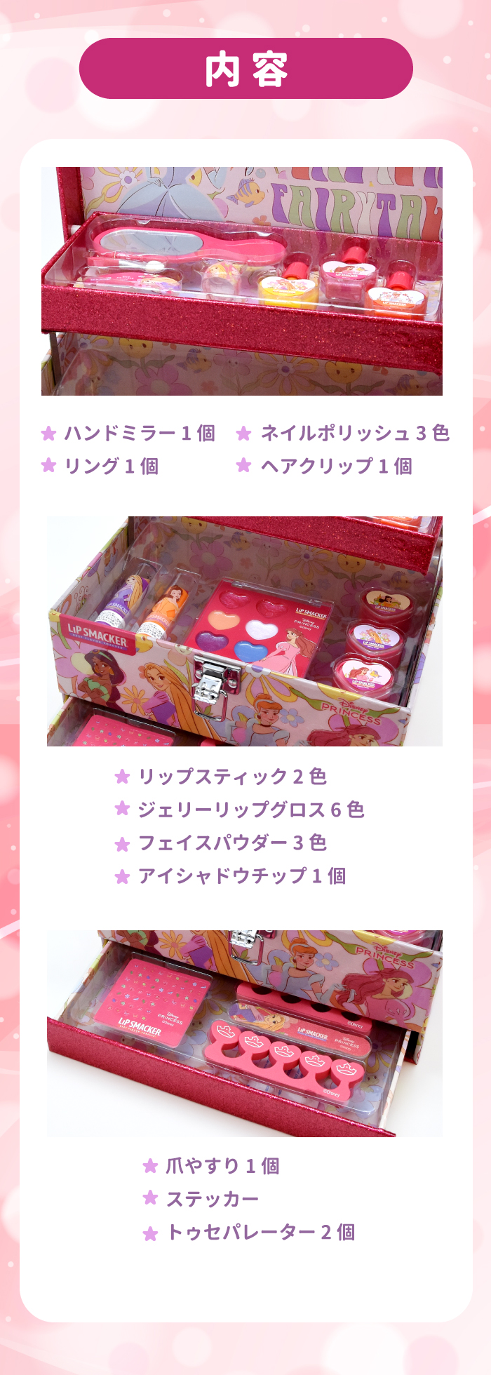 ディズニープリンセス】メイクセット キッズ メイク ボックス