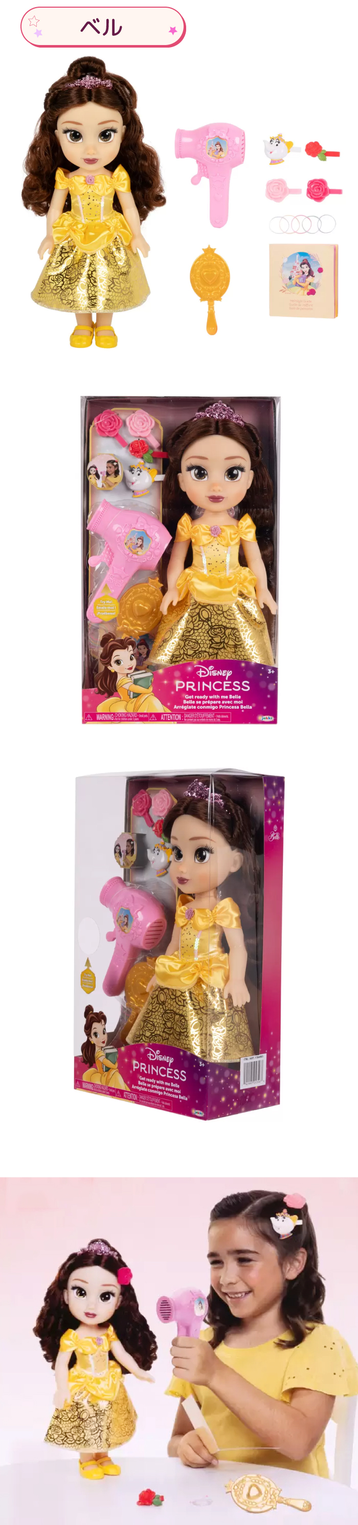 Disney（ディズニー） おもちゃ 女の子 人形 ヘアメイク プリンセス