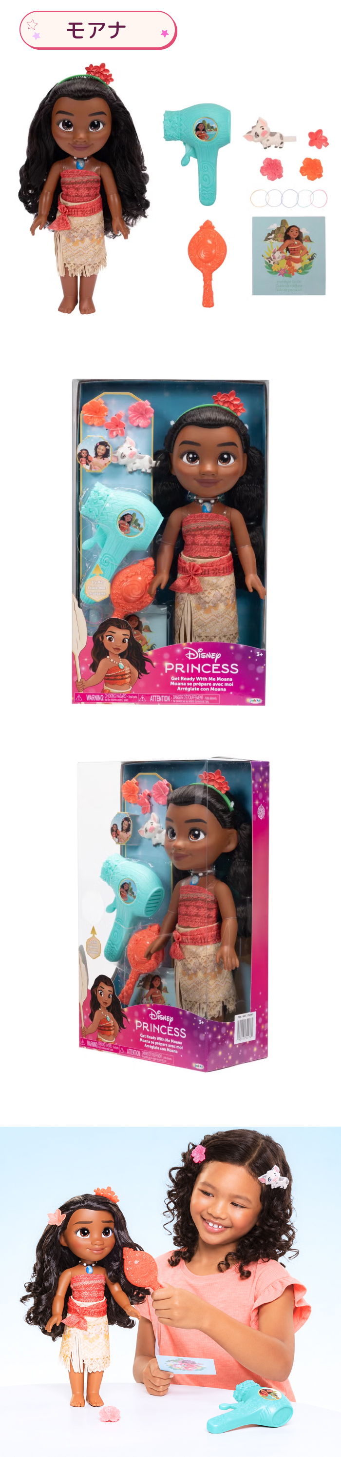Disney（ディズニー） おもちゃ 女の子 人形 ヘアメイク プリンセス