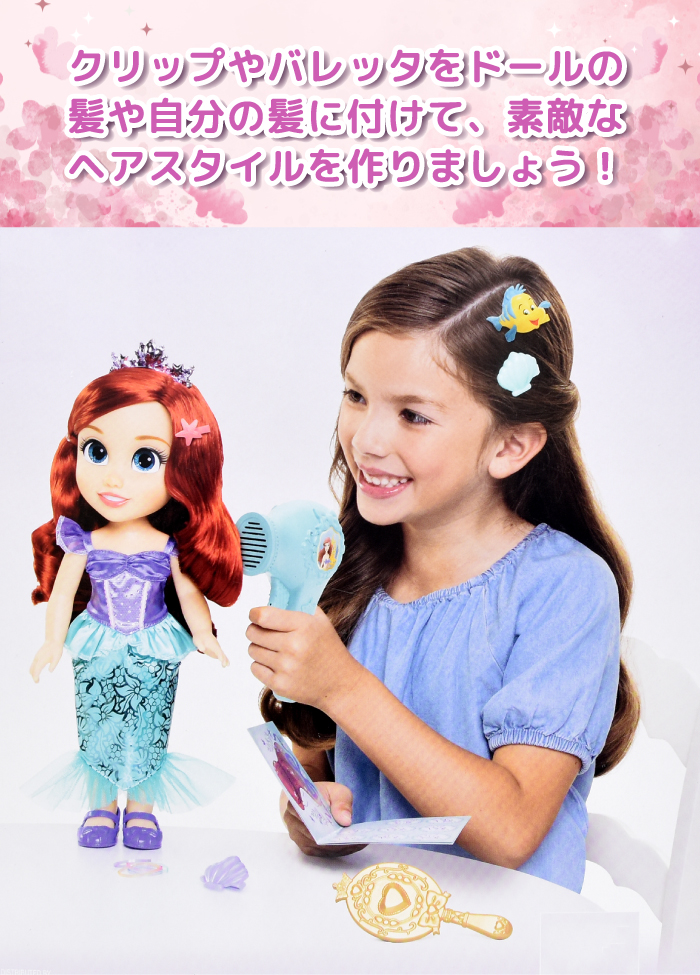 Disney（ディズニー） おもちゃ 女の子 人形 ヘアメイク プリンセス