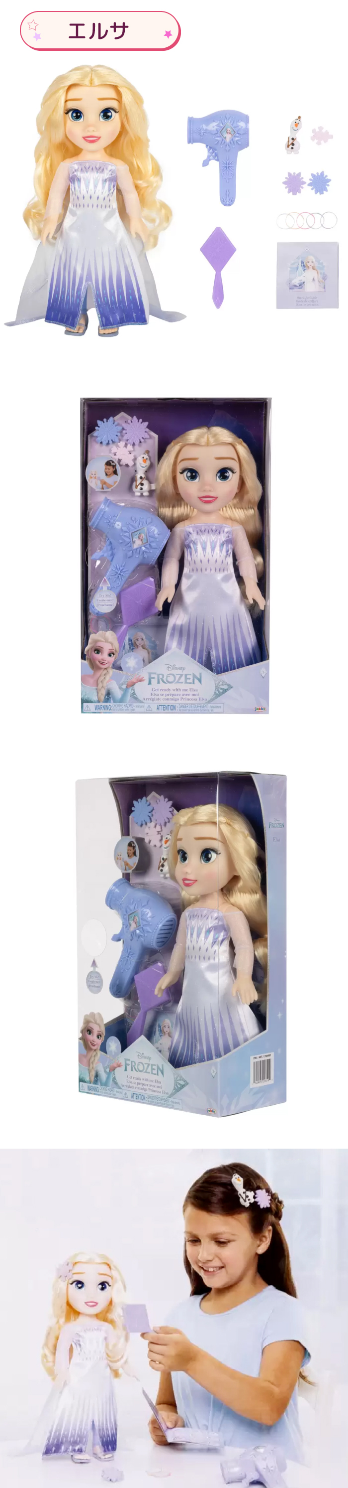 Disney（ディズニー） おもちゃ 女の子 人形 ヘアメイク プリンセス